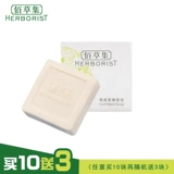 Maison Margiela Herborist Malin+Goetz David Nice Soap