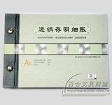 Yaxing A5 Three -Column Classification Ledger Inventory и подробная бухгалтерская книга Физический доступ