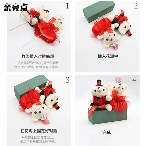 Свадебная машина против кукол Plush Plush Clate Cloth Decorative Par