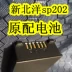 Bộ sạc pin 8.4v phù hợp với máy in di động Beiyang mới Bộ sạc pin SP202 - Phụ kiện máy in