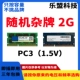 Máy tính xách tay thế hệ thứ ba DDR3 2g 4g 8g1333 1600 điện áp tiêu chuẩn điện áp thấp hoàn toàn tương thích máy tính tháo lắp thẻ nhớ