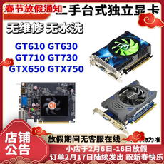 Видеокарта 拆机亮机游戏办公gt610 630 710 730 1g2g