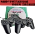 Phiên bản PC của đĩa CD trò chơi Trò chơi đơn trò chơi cổ điển FC Nintendo Sega MD gamepad tay cầm chơi game pc Người điều khiển trò chơi