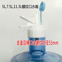 5L, 7.5L11.3L Питем вода рта/Большая вода с бочки/вода сообщества, чтобы продавать воду водой