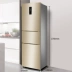 MeiLing Meiling BCD-221UE3CX điện thoại thông minh ba cửa tiết kiệm điện gia dụng tủ lạnh chính hãng - Tủ lạnh