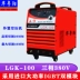 Máy cắt plasma và máy hàn máy bơm không khí bên ngoài điện áp kép 220V380V LGK-80 100 120 may cat goc Máy cắt kim loại