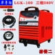 Máy cắt plasma và máy hàn máy bơm không khí bên ngoài điện áp kép 220V380V LGK-80 100 120 may cat goc