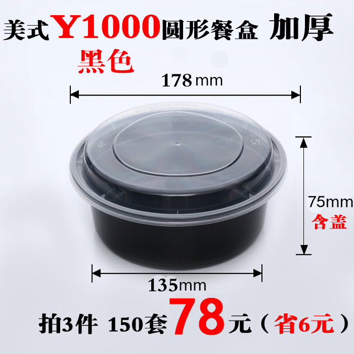 Download Y900 700 450 Circular American Disposable Lunch Box Plastic Black Convex Lid Packing Bowl Take Out Lunch Box Package Mail Newomi Online Shopping For Electronics Accessories Garden Fashion Sports Automobiles And More Products
