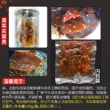 Хунанская фирменная ручная ручная ручная машина, приготовленная на говядине, вакуум, вакуум 食 Свежая ножом Желтая говядина Грузовые закуски 3 бутылки