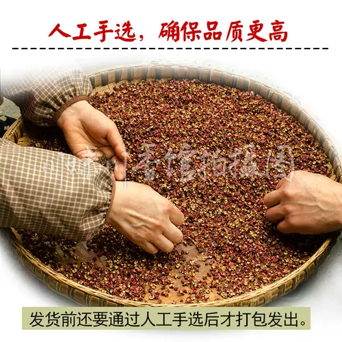Маоуэн красный перец гранулы у маоксийца маоксия, маоксия с сичуаней, 50 г конопля, большой красной халат, сичуань