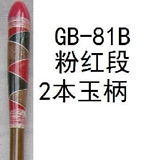 Натуральный бамбук и красный участок лагеря Shells 2 нефритовые ручки
