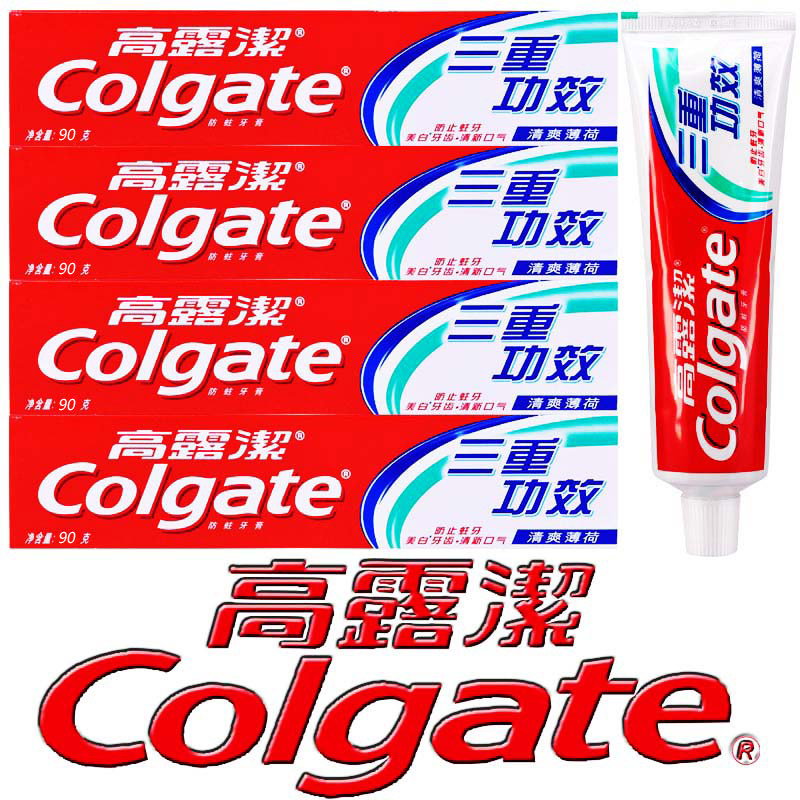 淘宝【高露洁】三重功效含氟牙膏90g*4支
