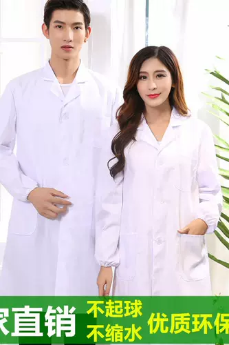 Летний белый халат, униформа врача подходит для мужчин и женщин, подарок на день рождения