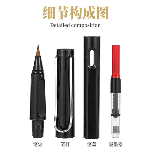 Стиль ручки щетка мягкая кисть Красивая каллиграфия каллиграфия Сердце Священное Писание Маленькая Кай Лин Сюань По -Волк Турбуя способна и чернильная ручка с водой