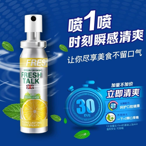 Fresh, свежий портативный спрей подходит для мужчин и женщин, Великобритания