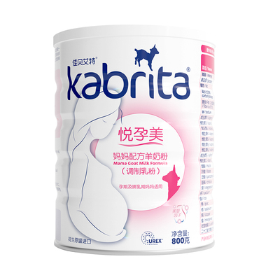 佳贝艾特进口羊奶粉富含叶酸备孕早期孕中期哺乳孕妇妈妈专用800g