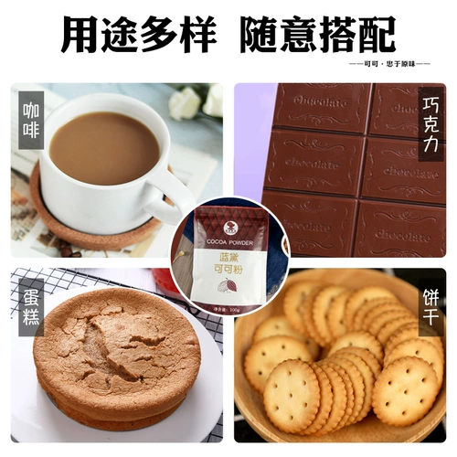 Weiteji Cocoa Cocoa Cake Qu Qi Snow Crispy Milk Mog