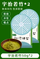 Uji Ruozhu Xiaoshan Garden Matcha Powder 50G*2