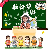 День учителя празднуют женские модели