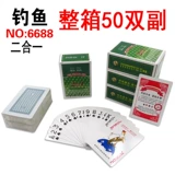 Вся коробка из 100 пар из 10 пар аутентичной рыбалки Новый второй генерация 8068 Двойные покерные карты партия взрослая карта