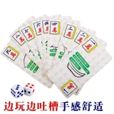 Карта Tucao Mahjong, портативный мини, тихий маленький маленький маджонгский игрок домой