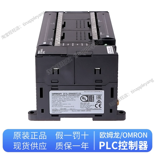 Omron PLC Controller CP1L-EM40DR-D EM40DT EM30DT EM30DR EL20DT1-D