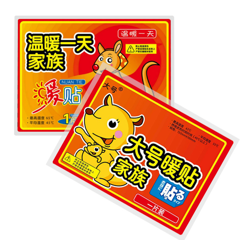 天猫【萱草】女脚底暖足贴10片