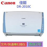 Canon Canon DR-2010C 2510C 3010C danh sách máy quét song công tốc độ cao - Máy quét