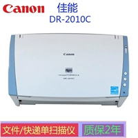 Canon Canon DR-2010C 2510C 3010C danh sách máy quét song công tốc độ cao - Máy quét máy scan canon lide 400