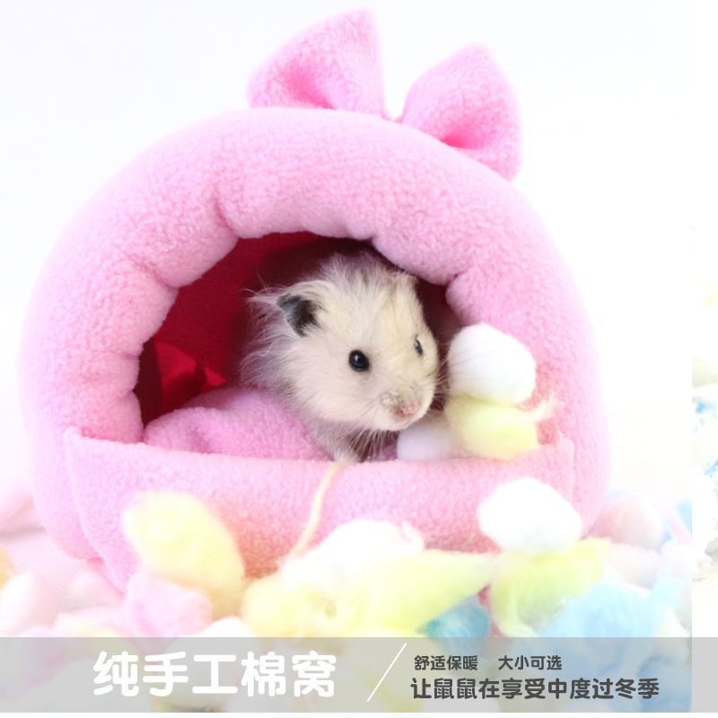 仓鼠冬天放什么垫料