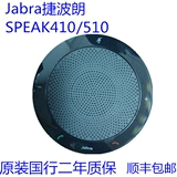 Jabra Speak510 410 710 750 810USBZoomskype Bluetooth Bluetooth Omnidectional Mike