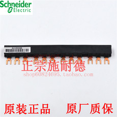 Распределительная гребёнка 正宗施耐德schneider 马达保护开关 汇流排gv2-g445 gv2g445