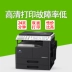 Máy in laser hai mặt màu đen và trắng của Konica Minolta 246 - Máy photocopy đa chức năng