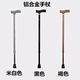 Thép không gỉ người già đi bộ dính leo núi cực nhôm mía non-slip walking stick có thể thu vào điều chỉnh độ cao gậy tre cho người già Gậy / gậy