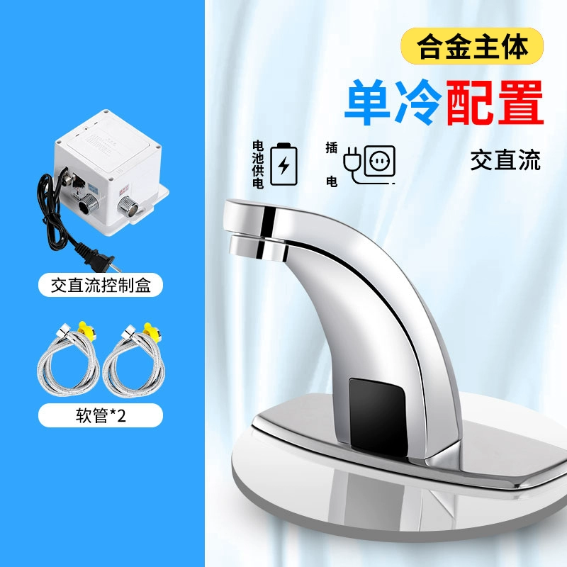 vòi nước cảm biến Chậu rửa cảm biến hoàn toàn tự động hoàn toàn bằng đồng nóng lạnh hồng ngoại vòi cảm biến thông minh AC và DC lạnh đơn vòi cảm ứng lavabo bồn rửa tay cảm ứng Vòi cảm ứng