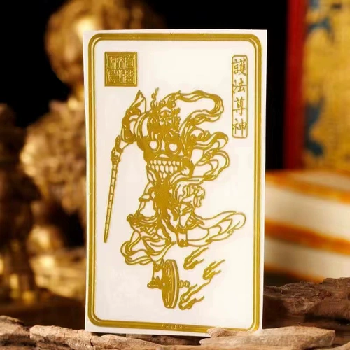 Чжао гонгинг Маршал Вуфан Ву дорога Fortune God Metal Sticker Wang Lingguan Zhenwu Da Emperor Mobile Cormeration