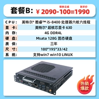 I5 8400/4G/128G/WiFi