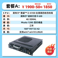 I3 8100/4G/128G/WiFi