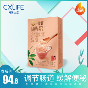 轻益健膳食纤维粉缓解便秘吸油排宿便纤维素