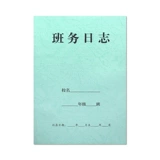 18 Изучить дневник журнала дневника этого школьного класса со специальной картеркой бумажной обложки школьной дневник 156G