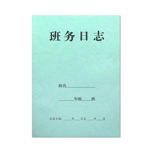 18 Изучить дневник журнала дневника этого школьного класса со специальной картеркой бумажной обложки школьной дневник 156G
