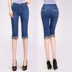 Mùa hè của phụ nữ phần mỏng jeans cắt quần eo cao Slim kích thước lớn stretch 7 điểm quần slim straight ống túm quần sọt jean nữ Quần jean