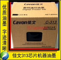 Применимо All -IN -One Speed ​​Printer Jiawen CN325 525 535 620 630 Машина с чипсами