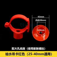 25-40 карта подвески с большим основанием отверстия (100 красного)