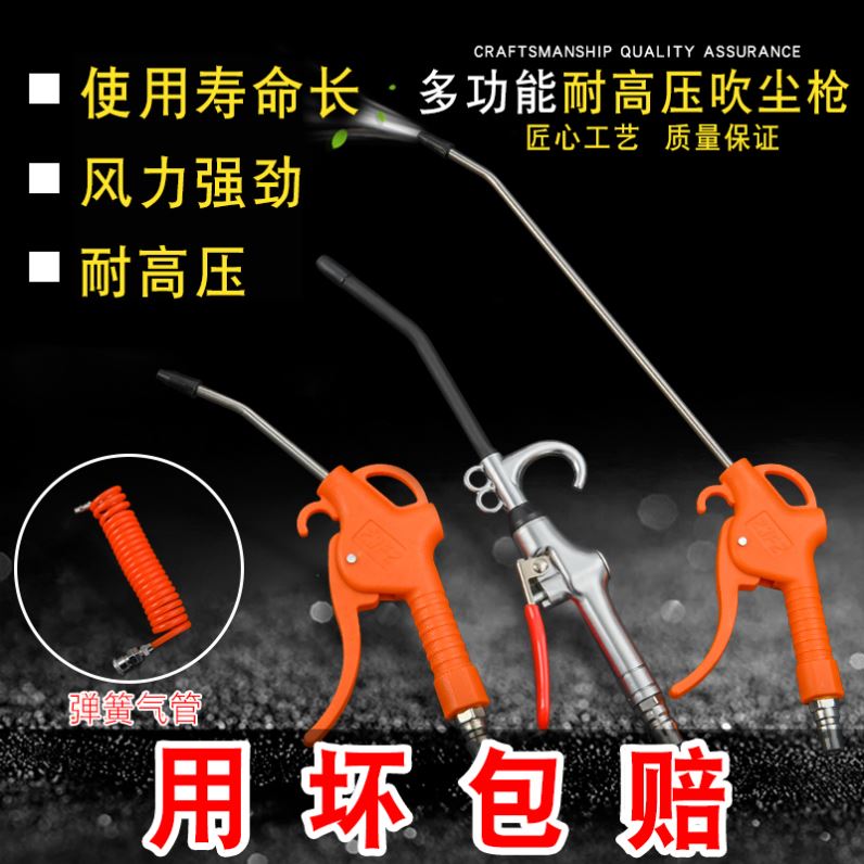 súng xì hơi máy nén khí . Súng thổi khí bồ hóng máy nén khí gia đình đầu súng miệng dài bơm hơi nạp khí xe thổi bụi xe có trống chụp khí súng hút bụi khí nén súng thổi hơi khí nén
