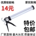 Kính Súng Bắn Keo Silicon Áp Lực Bằng Tay Súng Bắn Keo Hộ Gia Đình Niêm Phong Làm Đẹp Đường May Cấu Trúc Cửa Và Cửa Sổ Súng Bắn Keo Đa Năng Tiết Kiệm Công Cụ súng bắn keo 2 thành phần súng bắn keo 2 thành phần 