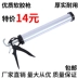 Kính Súng Bắn Keo Silicon Áp Lực Bằng Tay Súng Bắn Keo Hộ Gia Đình Niêm Phong Làm Đẹp Đường May Cấu Trúc Cửa Và Cửa Sổ Súng Bắn Keo Đa Năng Tiết Kiệm Công Cụ súng bắn keo 2 thành phần súng bắn keo 2 thành phần 