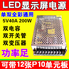 Светодиодный электронный дисплей полноцветный рекламный блок 5V40A200W