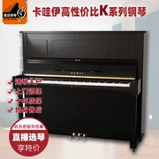 Nhật Bản ban đầu sử dụng đàn piano KAWAI dễ thương K8K20 K35 K48 luyện tập tại nhà cho người mới bắt đầu - dương cầm