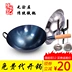 Nồi sắt Chen Zhiji truyền thống chơi bằng tay kiểu cũ không tráng men chống dính cho bếp gas tròn cho chảo tròn nấu chín Phòng bếp